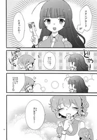 (C94) [mintjulep (Chomo)] Beriberi Honey! (PriPara)