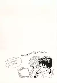 [101064 (tent)] 君に至る足跡 (Ookiku Furikabutte)