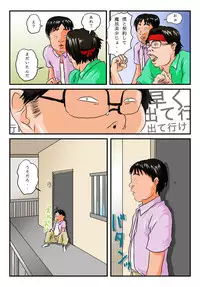 [Takkyudou] Kimoota-ke ni Yattekita Iede Shoujo no Ecchi na Oyachin