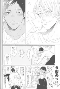 (HaruCC18) [Ogeretsu (Tanaka)] Kanashii Mamono (Kuroko no Basuke)