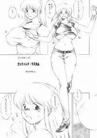 [Mugi Tokisaka] FUTANARI ONANIE (Dead or Alive)