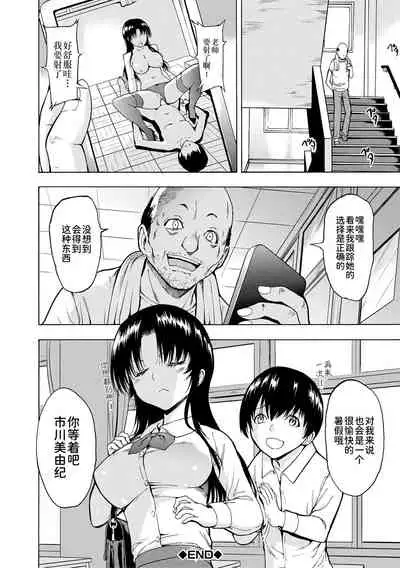 [Hakaba] Onna Kyoushi Ichikawa Miyuki [Chinese] [BLUE氪个人翻译] [digital]