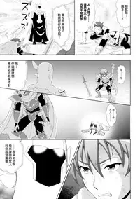 [chaccu] Seijo no Kenshin Ch. 1-4 [Chinese] [Thunder個人漢化] [Digital]