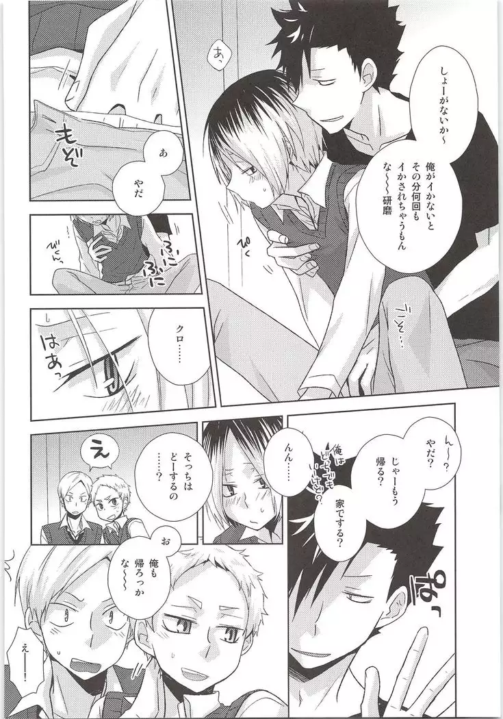 HOW to PLAY Bonus stage