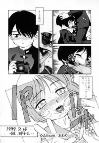 [Maka Fushigi] Shoujo Densetsu Millennium