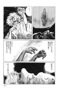 [Koike Kazuo, Kojima Goseki] Hanzou no Mon Vol.5