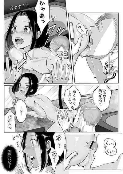 霞みゆく君と何度でも