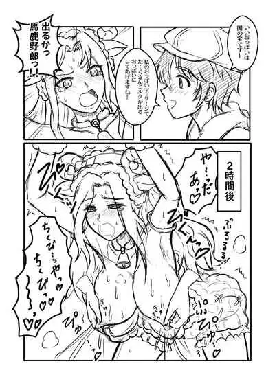 Shizuku Challenge! Takumin Hitsuji-san no Chichishibori! RX