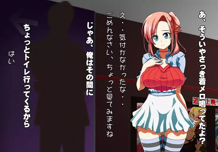 Tegome 7 Ren'ai < Kankei I