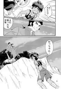 (Shota Scratch 17) [Side:M (Miyamoto Ikusa)] Ura Brave Kingdom 1