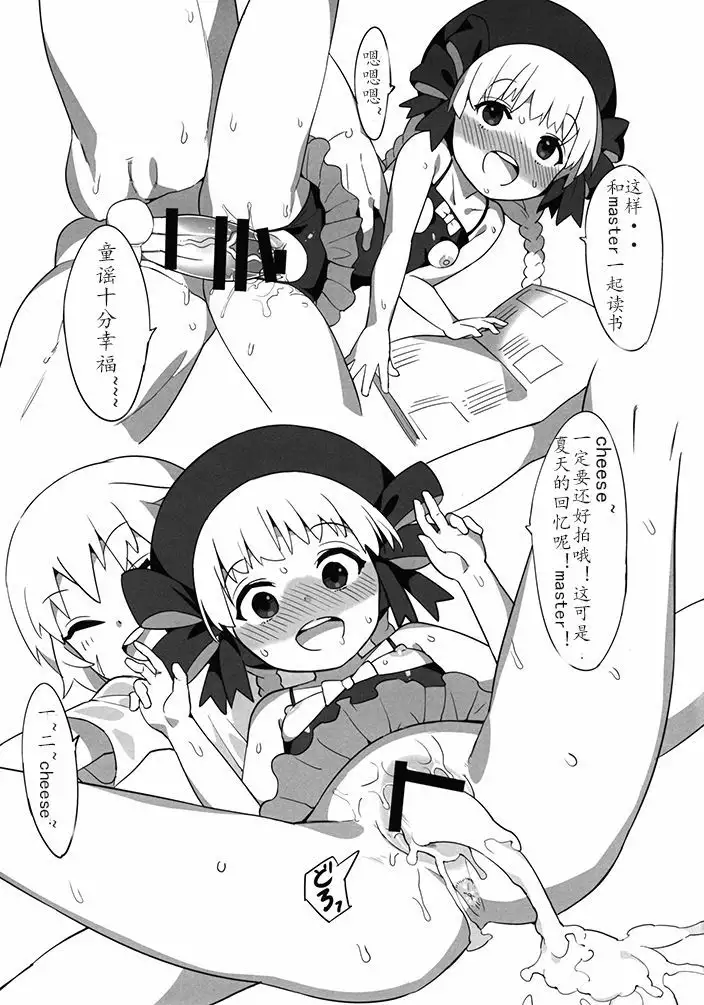 Youjo Eirei ga Oosugi no Ken ni Tsuite Natsu