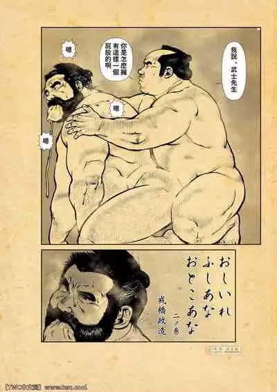 Osiire Husiana Otokoana