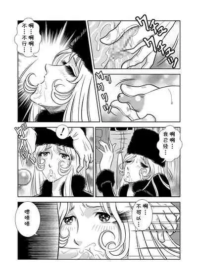 Maetel Story