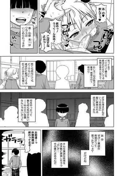 [Takatsu] Ou-sama Appli - King App [Digital]