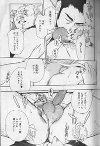 [Anthology] Nikutaiha Vol. 11 Oyaji Uke Kanzenkouryaku