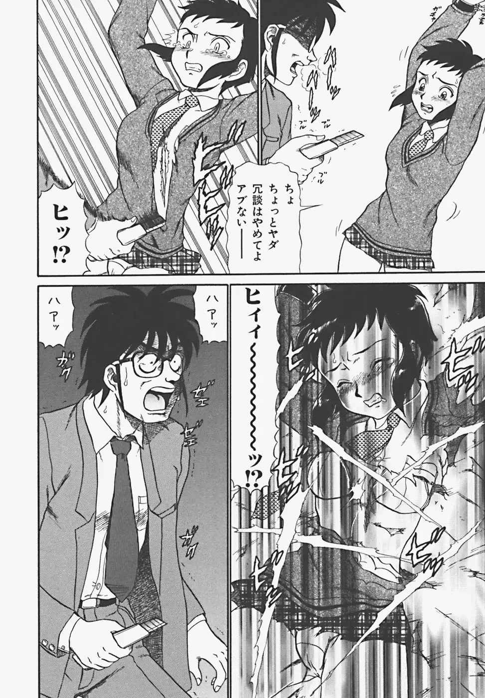 In Mitsu Mu - Hot Honey Dream