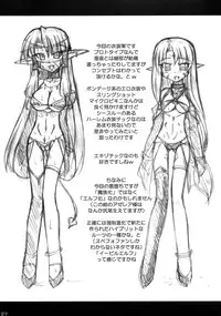 (COMIC1☆3) [Crooked Navel (Sanada Kuro)] Enforced Evolution [Scanning of books]