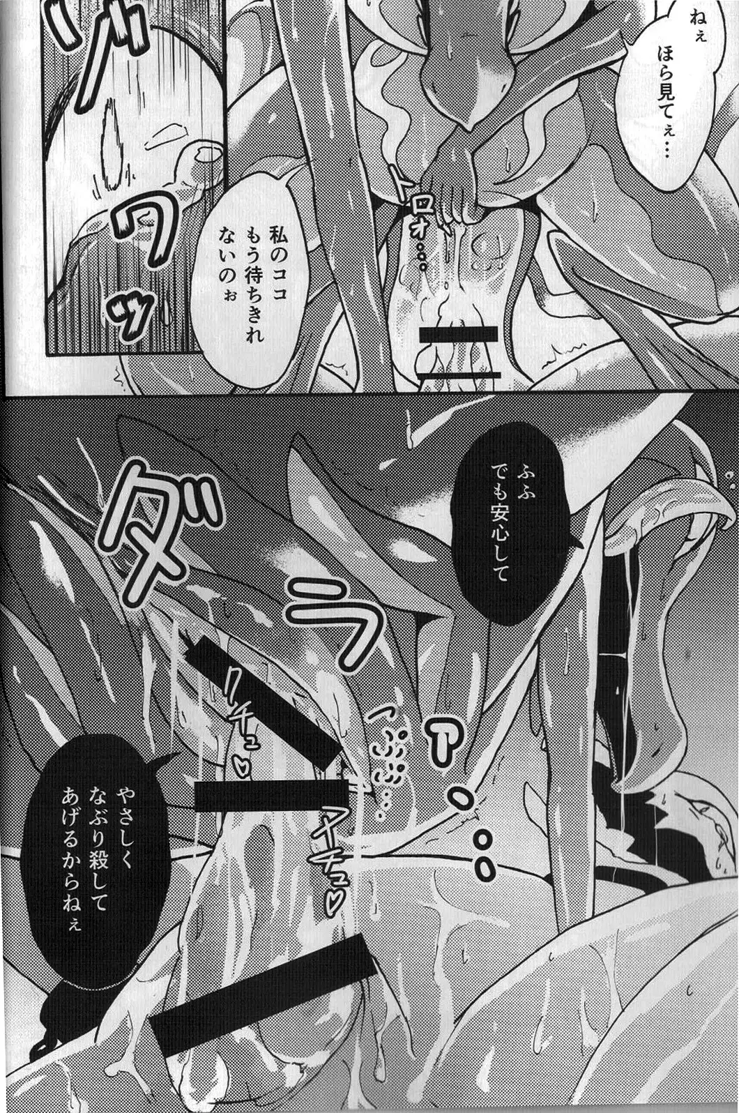 Ochite Kawarete Moteasobarete