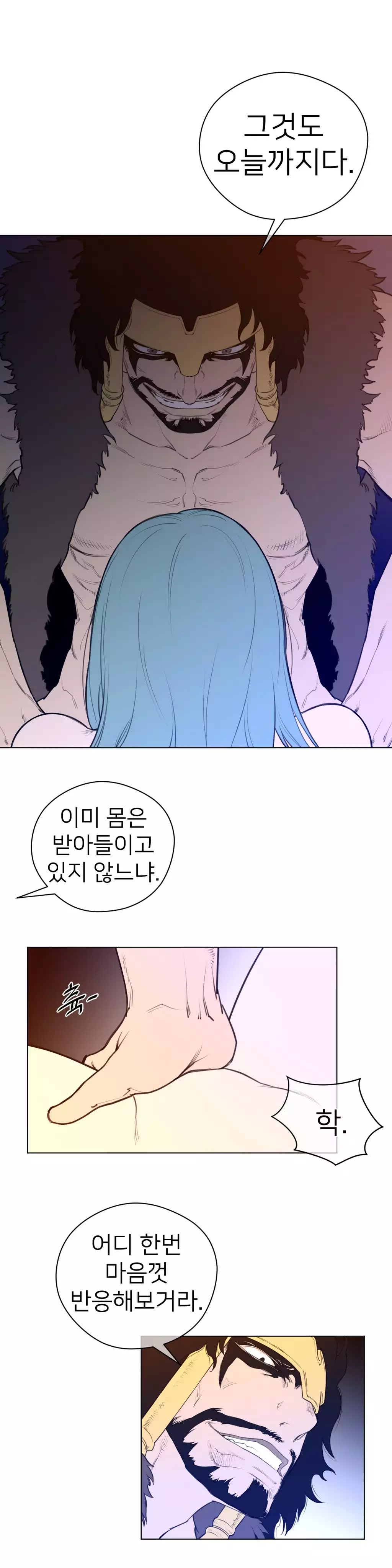 Perfect Half Ch.1-43