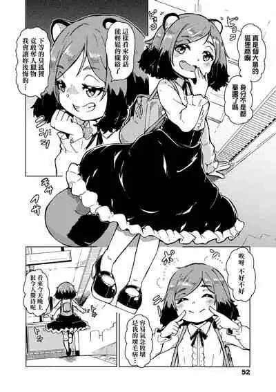 [Hardboiled Yoshiko] Oshikake Sun Shower | 不請自來狐嫁太陽雨 [Chinese] [Digital]