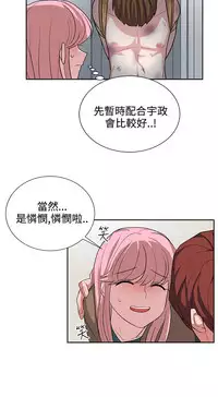 中文韩漫 奴家思想 Ch.0-15 [Chinese]