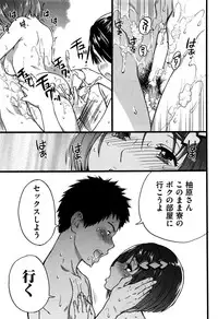 [Shiwasu no Okina] Boku no Bokki Penis o Rokuga Shite Ikina Yo Ch.1-4