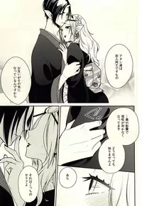 (SUPER24) [8716 (Hoshina)] Amai Ka (Hoozuki no Reitetsu)