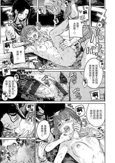 [Hamao] OVER!! [Chinese] [Digital]