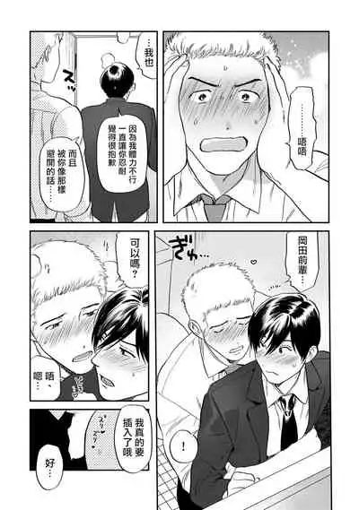 Kouhai no Oppai ga Suki Sugiru | 我太喜欢后辈的奶子了