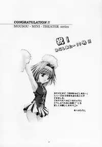 (C63) [Studio BIG-X (Arino Hiroshi)] Mousou Mini-Theater 10 (Sister Princess)