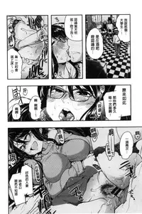 [Uchi-Uchi Keyaki] Setsuzoku Sareta Onna [Chinese]