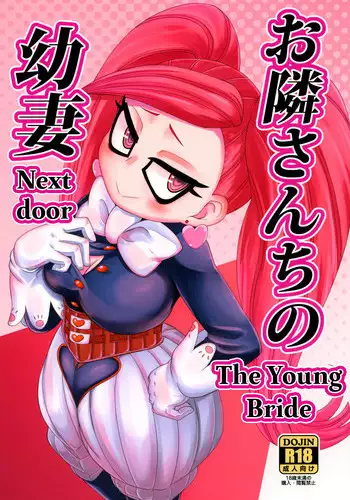 (Puniket 37) [HellDevice (nalvas)] Otonari-san-chi no Osanazuma (Boku no Hero Academia) [English] =Progste+LWB=