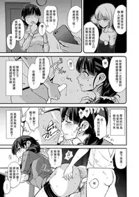 [Dokurosan] Daraku - Incest line (COMIC X-EROS #50) [Chinese] [沒有漢化]