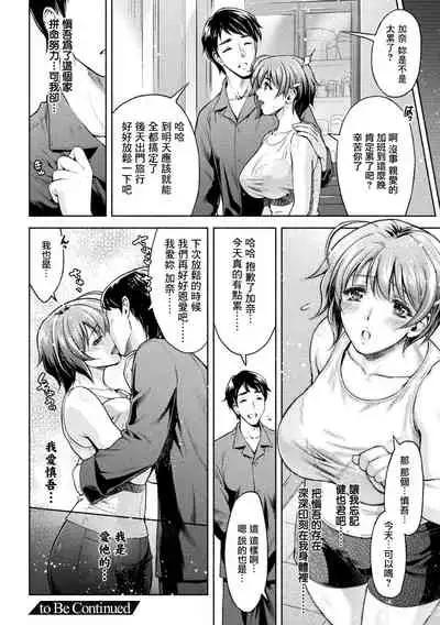Mama wa Taimanin THE COMIC Ch.6-7