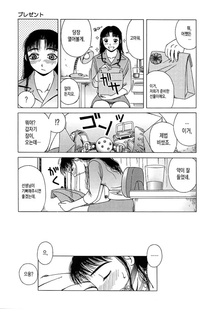 Yogore Ch.01