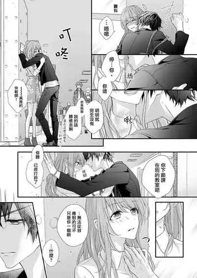 不被发现高潮的话就给你奖励哦 ~课堂上，他的手指藏在桌子下方···~ 01 chinese [拾荒者汉化组]