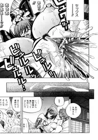 COMIC AUN 2007-10 Vol. 137