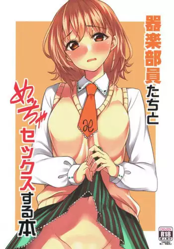 (SC2017 Summer) [Ryuukakusan Nodoame (Gokubuto Mayuge)] Kigakubuin-tachi to Meccha Sex suru Hon (RaraMagi Honyarara Magic)