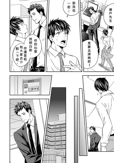 Chika Teien | Underground Garden