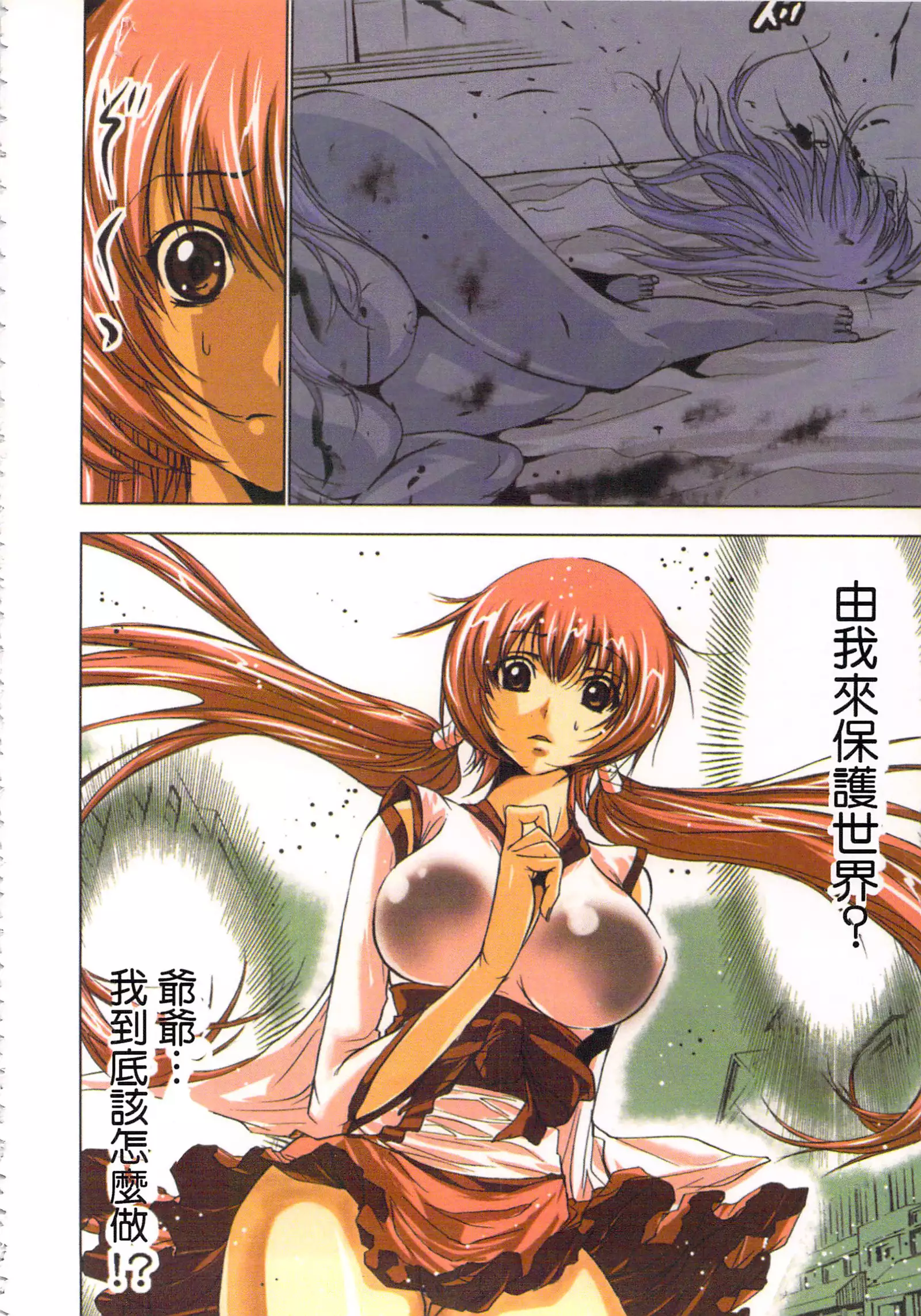 淫水小巫女退魔行 1