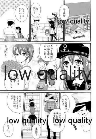 一航戦加賀は笑わない