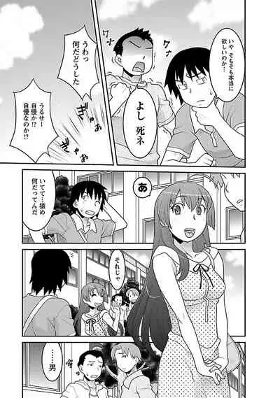 Boku no Kanojo ga Eroi Wake 3