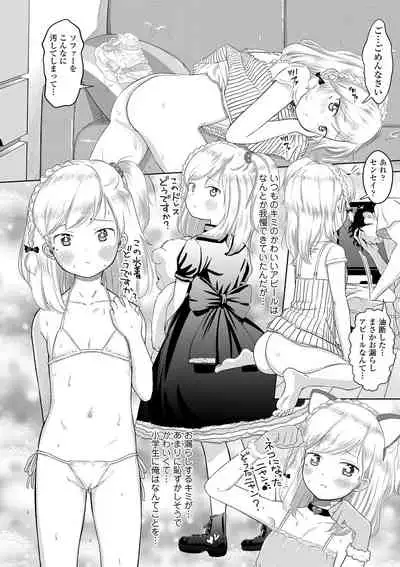 [Mayafufu -Kakko- Kashikoi] 5 No 2 no koiba na. [Digital]