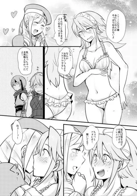 Otokonoko tte... Sugoi -Soleil Hen-