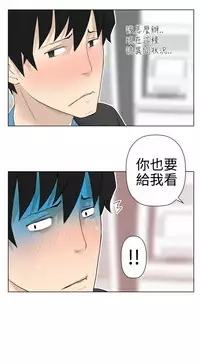 [SOSO] Franken Jo 为爱而生 法兰克赵 Ch.1~4