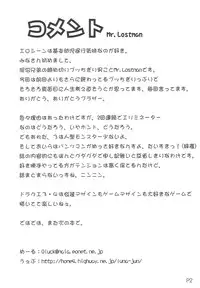 (C71) [Doronuma Kyoudai (Mr.Lostman, RED-RUM)] Yamada no Jyutsu (Dragon Quest III)