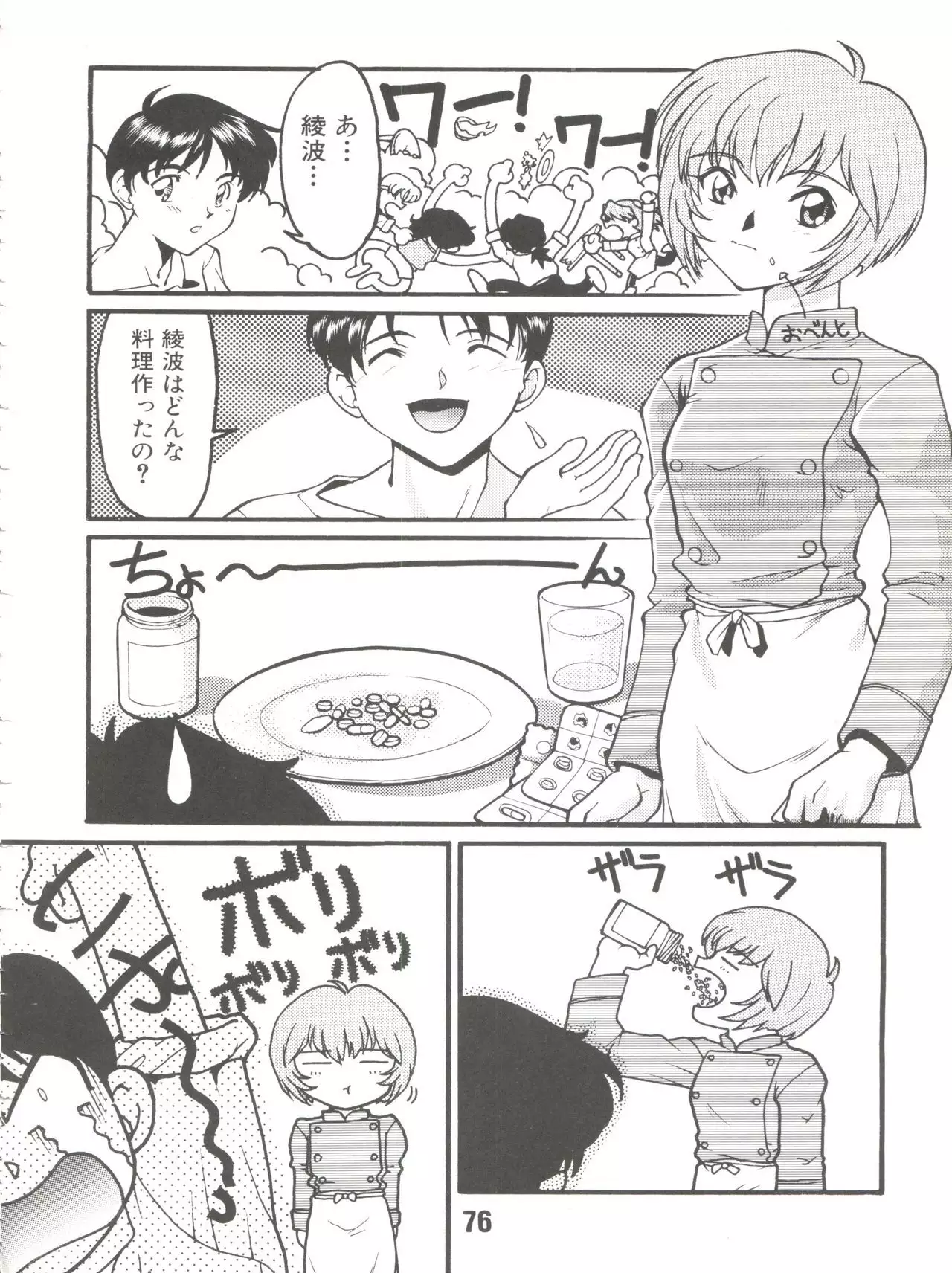 Banana Saru Gundan Ni