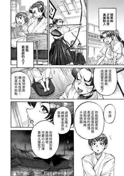 Rintoshite Saku Ane no Gotoku