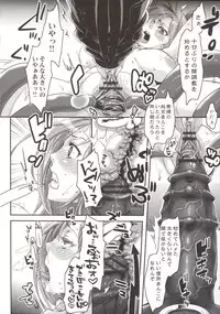 [Amatake Akewo] Chouki-sama no Ingyaku Yuugi