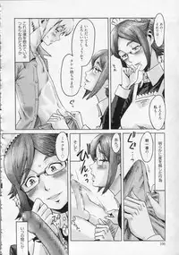 [Kuroiwa Menou] Eclipse